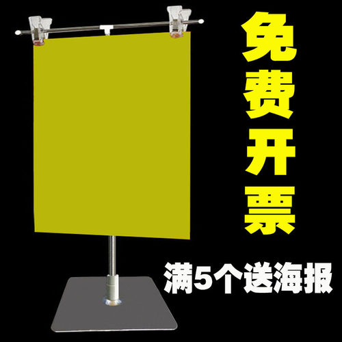 pop海报纸小展架广告台式展示牌