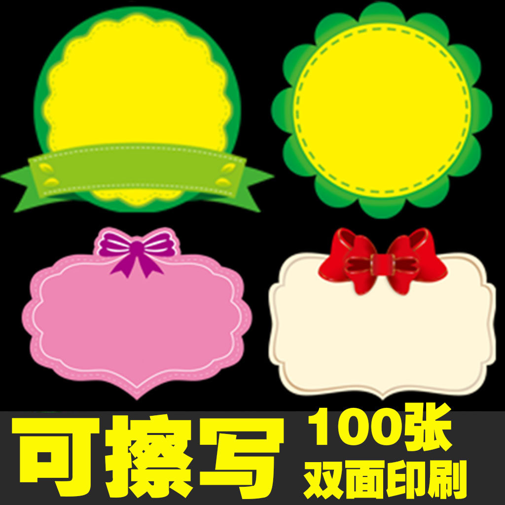 超市价格标签可擦手写展示牌pop笔广告夹小号商品标价签空白促销花