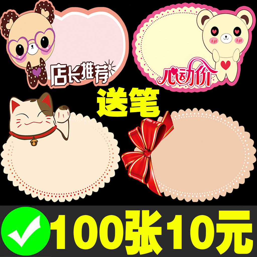 价格展示牌 大号爆炸贴惊爆价超市商品pop广告纸海报女装服装店水果