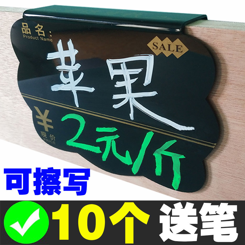 超市价格牌可擦写防水标价牌水果店生鲜促销展示牌蔬菜货架水产价钱牌商品标价签海鲜冰鲜鱼缸挂式价格标签牌