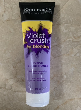 现货澳洲John Frieda Violet Crush紫色护发素250ml