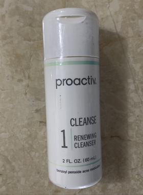 现货Proactiv Solution Step 1 洗面奶60ml