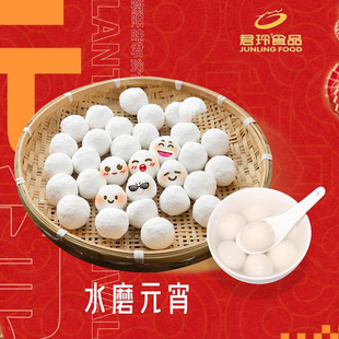 衡阳君玲水磨桂花元宵20个/盒现做冷链发货顺丰包邮