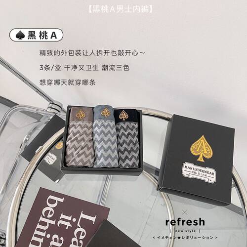黑桃A男士中腰棉内裤经典波浪花纹柔软透气舒适高弹力裸感四角裤