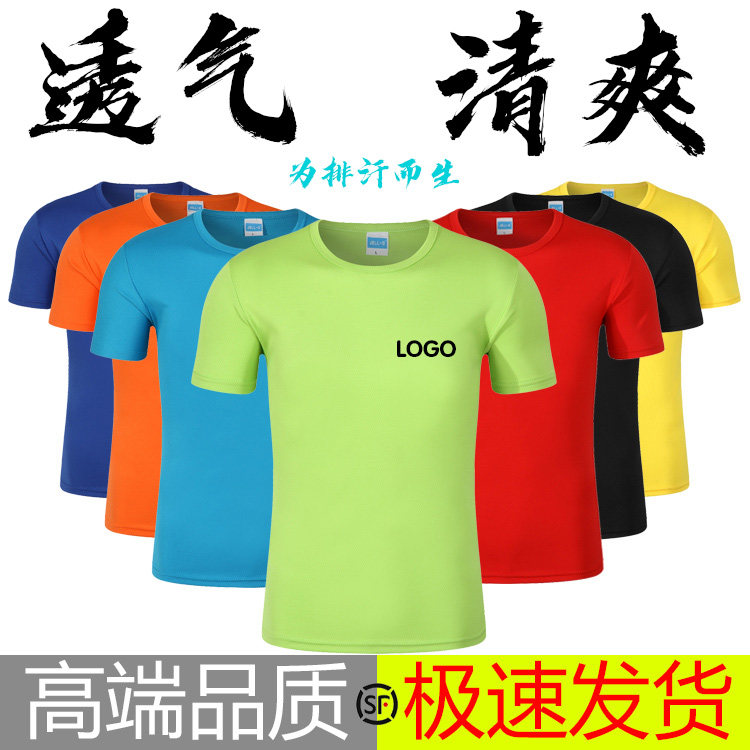 速干t恤定制马拉松跑步团排汗短袖工作服文化广告衫制订印字logo