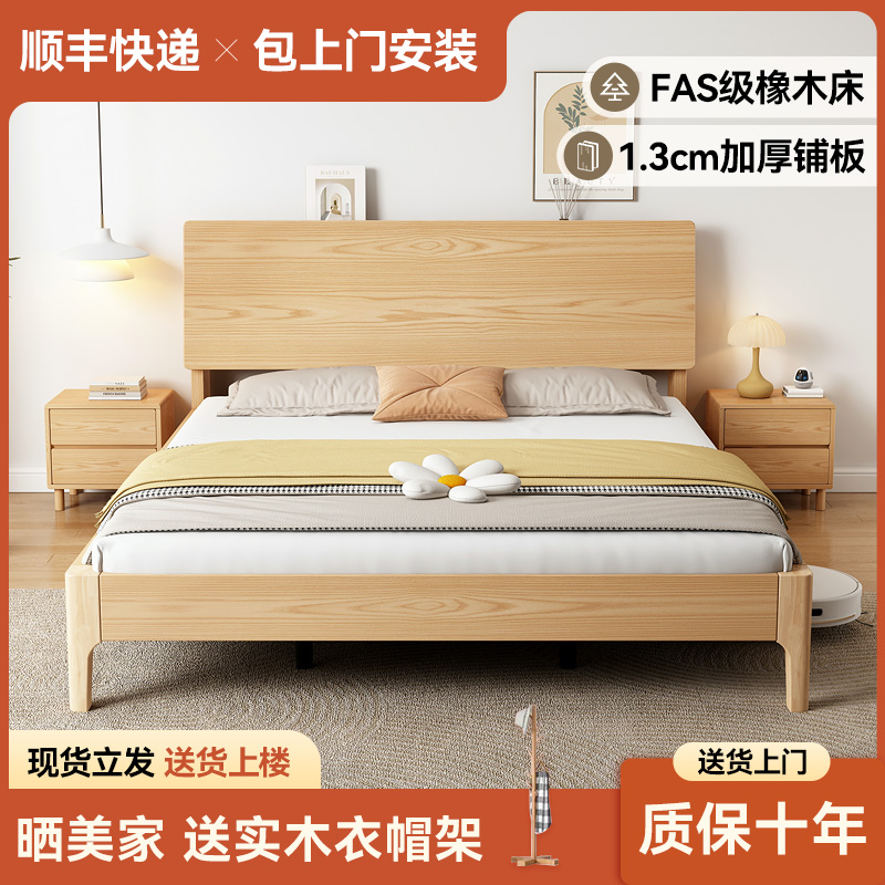 原木色全实木床双人床