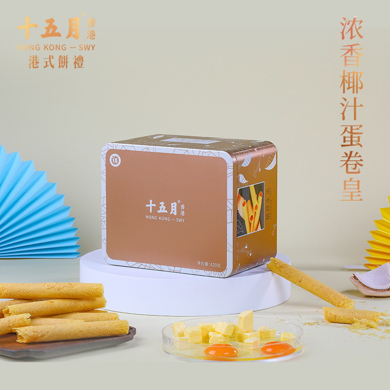【官方直营】十五月浓香椰汁蛋卷皇礼盒420g糕点特产零食团购优惠,零食/坚果/特产,蛋卷,淘宝优惠券,粉丝福利购,淘宝优惠卷