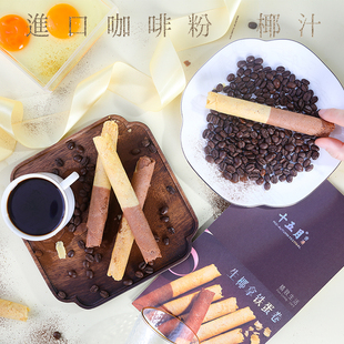 十五月生椰拿铁蛋卷礼盒360g特产糕点小零食团购优惠 官方直营