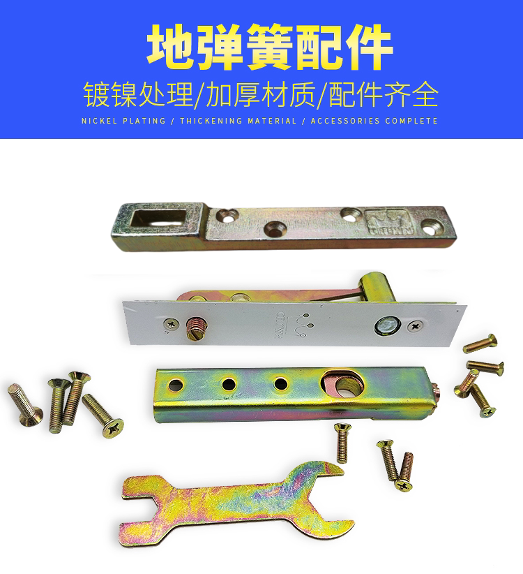 地弹簧配件有框地弹门玻璃门配件上下转轴顶轴摇臂铝合金木门配件