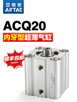 亚德客气动超薄小型气缸ACQ20X5*10-15X20X25X30X40X50X60不带磁