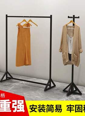 Clothing store display rack floor hangers for men and women