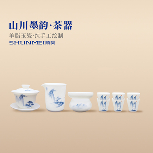 顺美陶瓷新款办公室家用轻奢高档手绘山川墨荷羊脂玉茶具套组