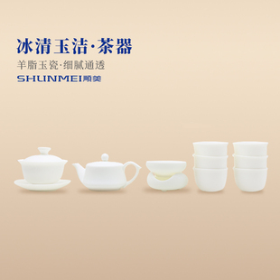 顺美陶瓷侠客行冰清玉洁羊脂玉白瓷侧把壶盖碗功夫茶具品茗杯纯色