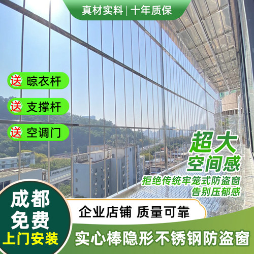 成都新型实心隐形不锈钢防盗网外飘窗304防护防盗防坠安全网