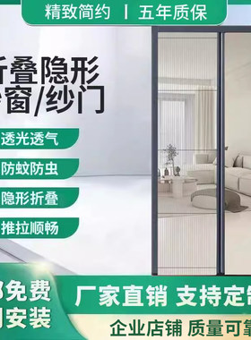 成都折叠纱门纱窗免费上门安装推拉式折叠隐形纱门防盗防蚊虫