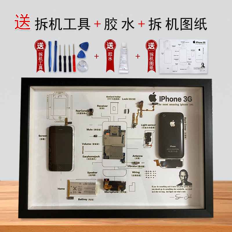 手机拆机相框中空拆机标本框本零件拆解收藏展示创意立体装裱框