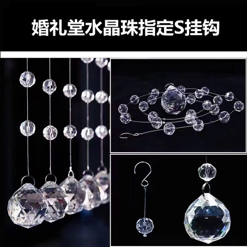婚庆水晶吊顶骨架子DIY制作不锈钢铁艺S型小挂钩挂圈橱窗装饰配件