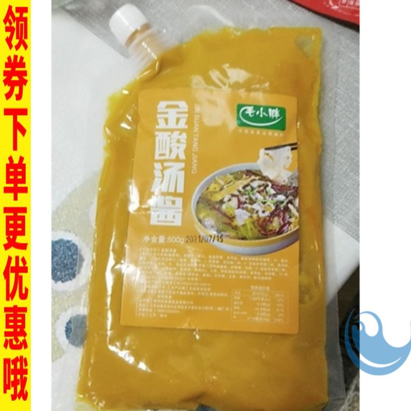 新货毛小胖金酸汤料包金汤酸辣酱酸菜鱼调料酸汤肥牛火锅米线底料