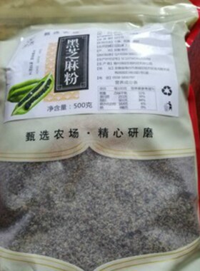 新日期现磨纯黑芝麻粉熟整袋装黑芝麻粉现磨即食纯黑芝麻粉小吃粥
