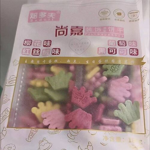 新日期彩色混合饼干樱花饼干爱心饼干可爱酥性小饼干插牌饼