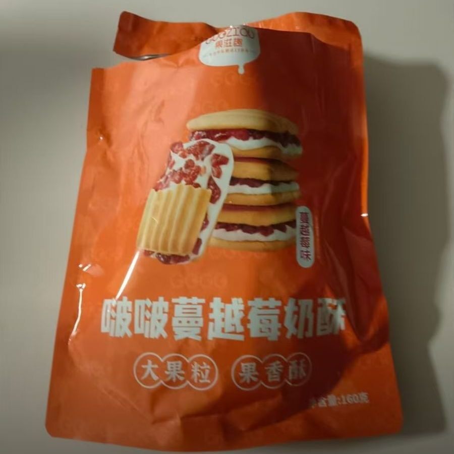 新货新日期啵啵奶酥即食纯手工牛扎奶酥夹心饼干蔓越莓酥脆浓郁袋