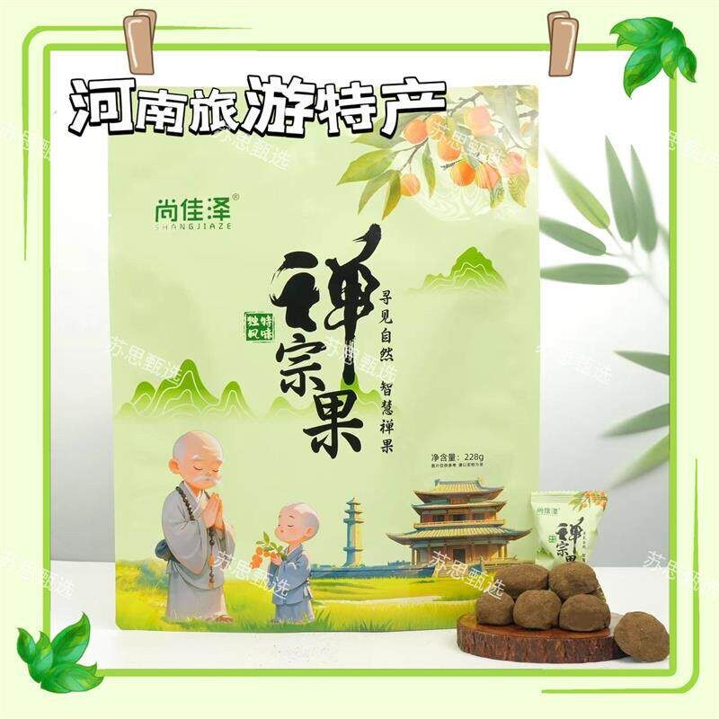 新货禅宗果五福果河南旅游特产郑州洛阳老君山开封嵩山少林寺解馋