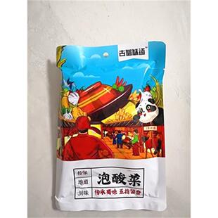 新货古蜀味道四川老坛酸菜鱼酸菜正宗四川农家自制泡菜400g*5袋泡