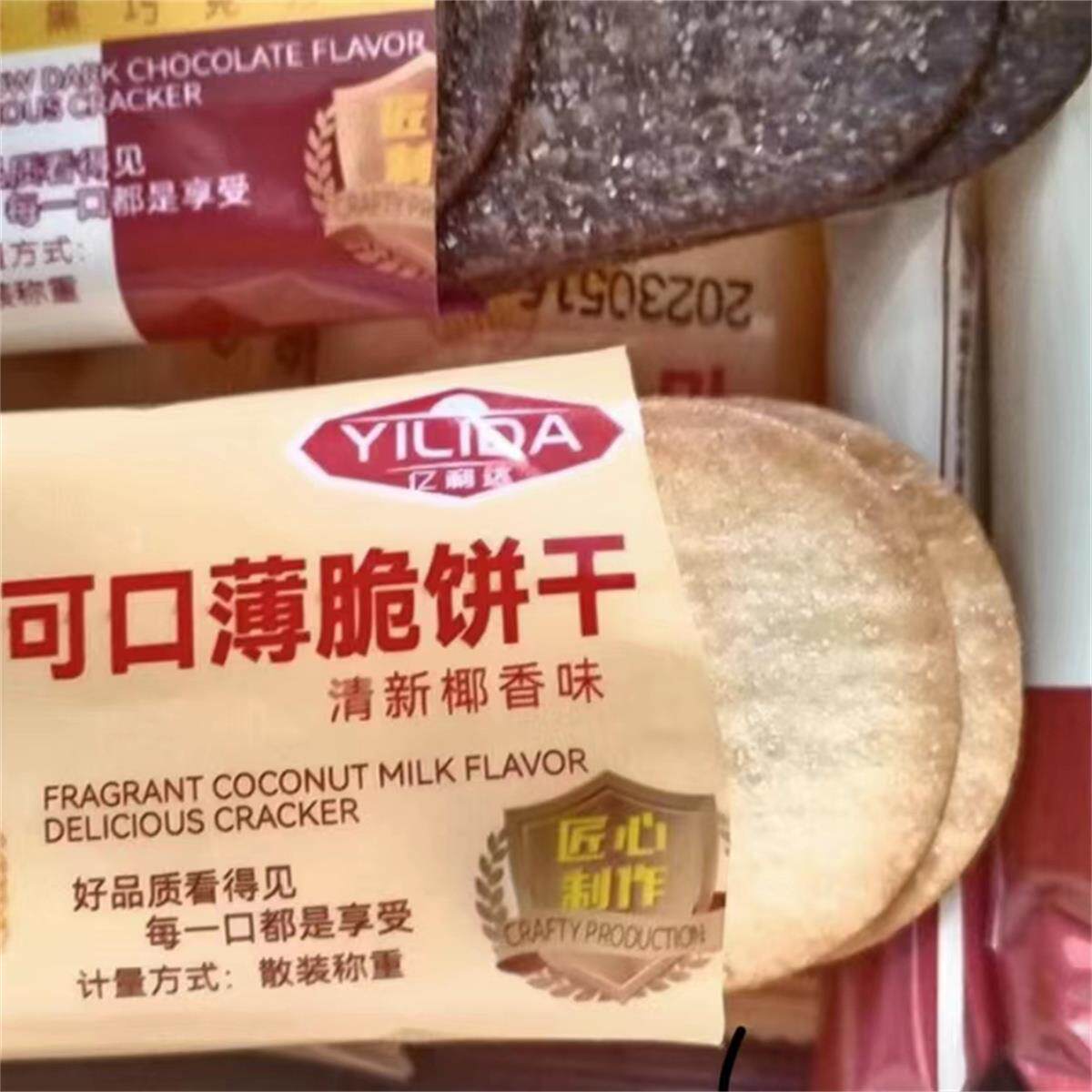 新货亿利达椰奶薄脆饼干网红爆款零食薄小吃小包装早餐