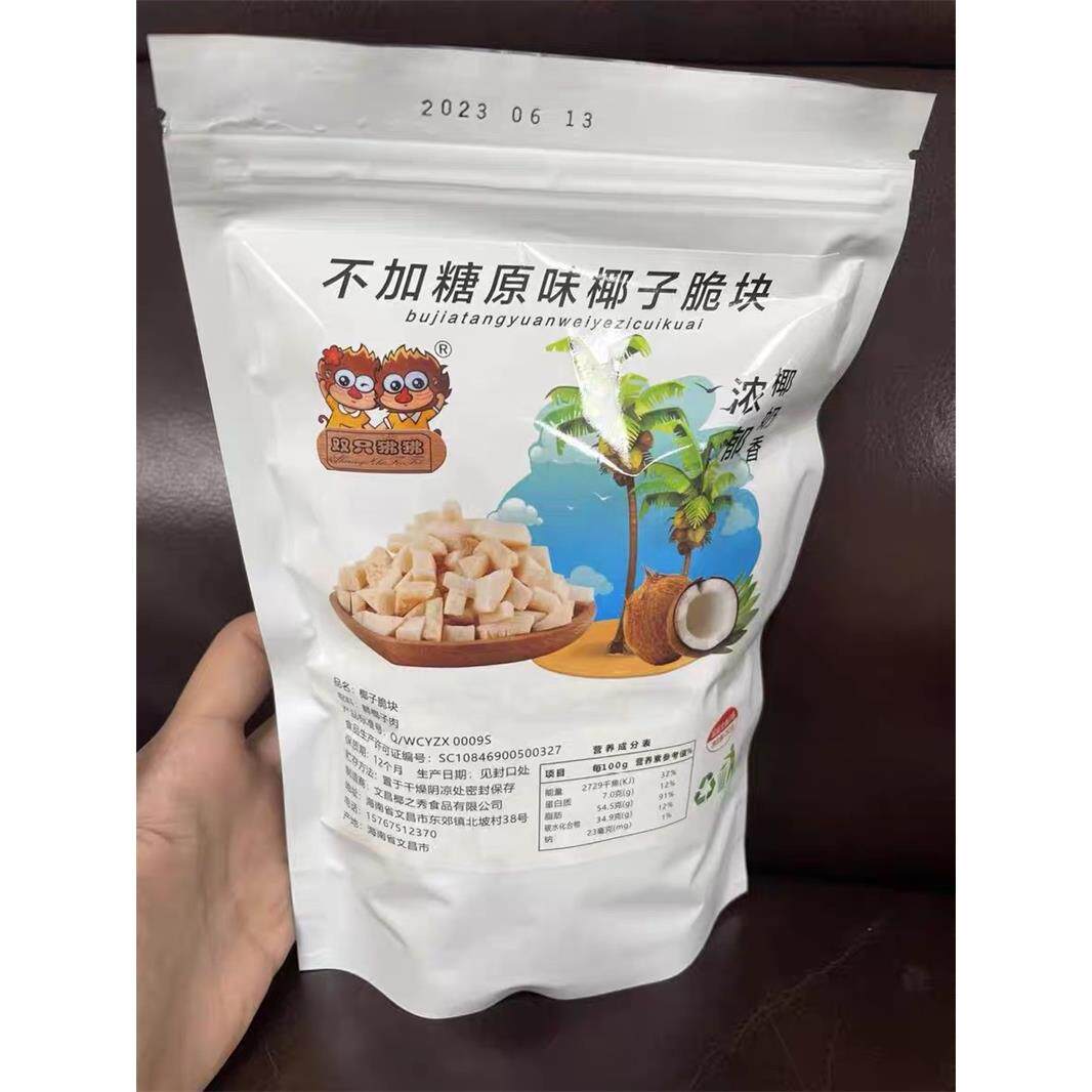 新货无加糖无添加剂原味椰子脆块500g椰子粒椰子片香烤椰子角海南