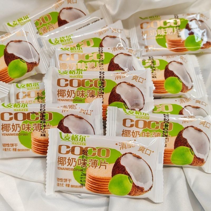 新货麦格尔椰奶薄脆饼干零食500g椰奶味薄片糖粒薄饼老式饼干休闲