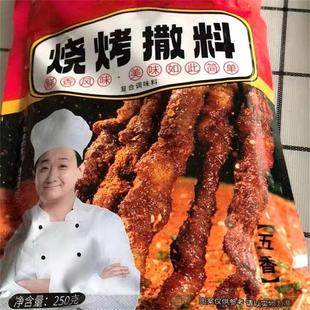 新货新日期当小厨烧烤调料配料撒料全套孜然粉烧烤粉羊肉串油炸烧