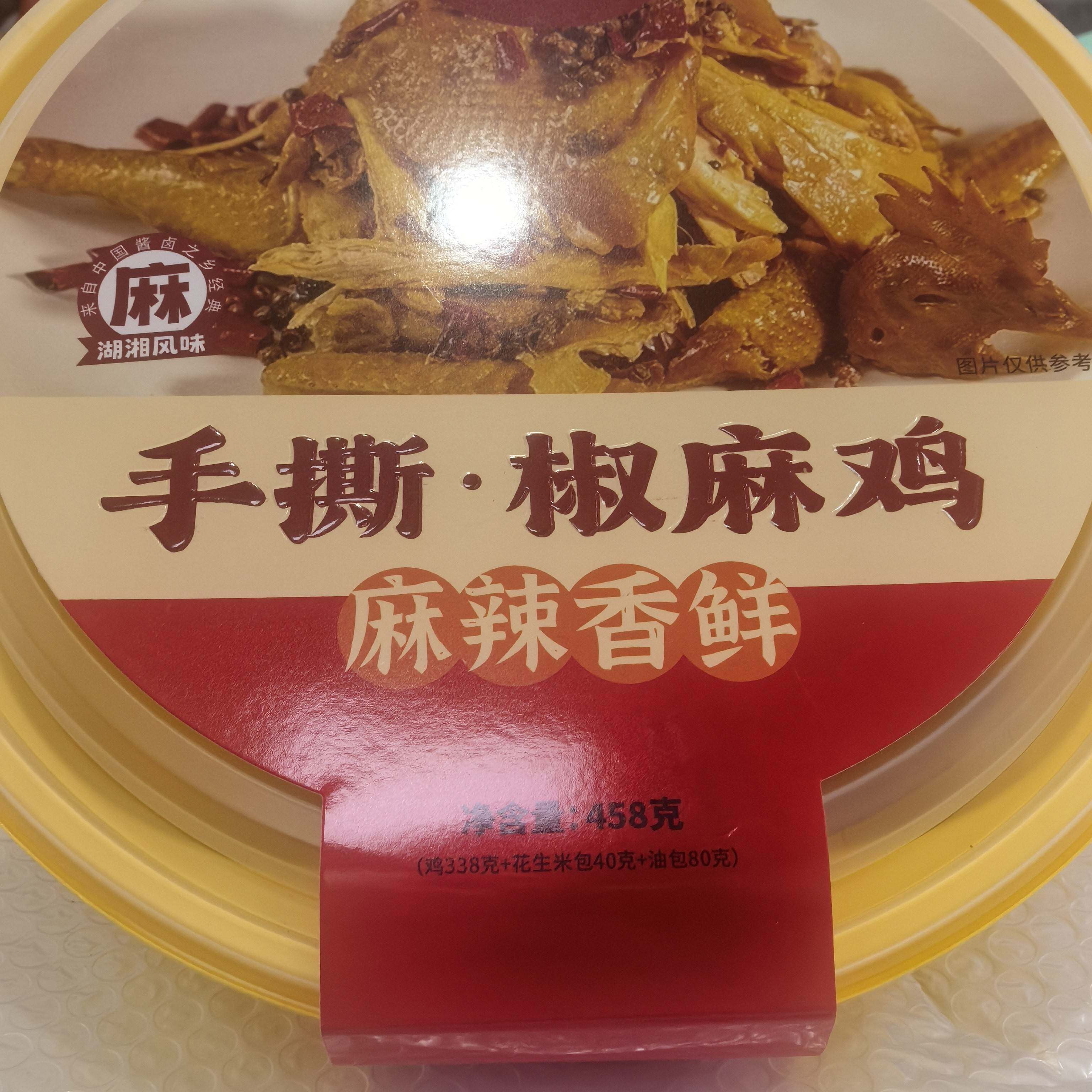 新货湖南特产壹乡源手撕椒麻鸡麻辣香鲜熟食开袋即食休闲零食小吃