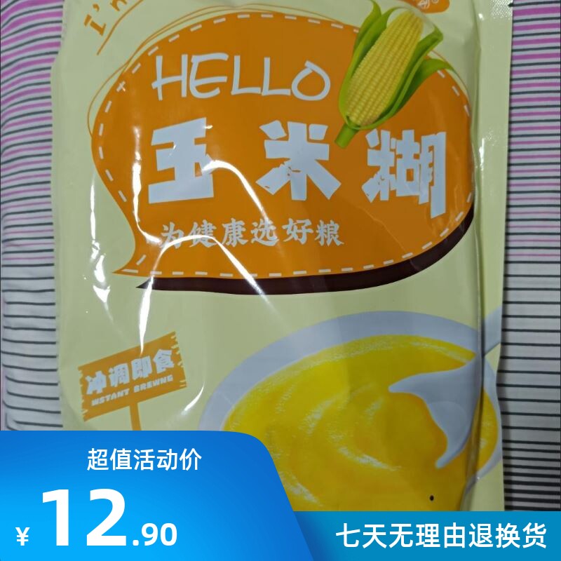 新日期新货无蔗糖玉米糊早餐素食粥原味粗粮玉米粉早餐代餐粉夜宵