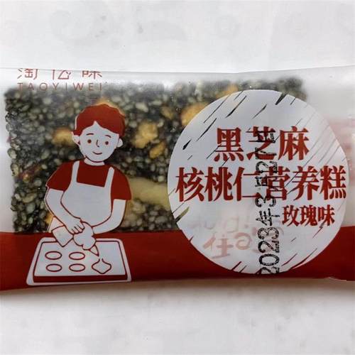 新货淘亿味黑芝麻核桃枸杞红枣糕纯手工孕妇健康切糕零食独立包装