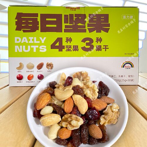 新日期每日坚果礼盒活力款750g/盒休闲什锦果仁30包休闲干