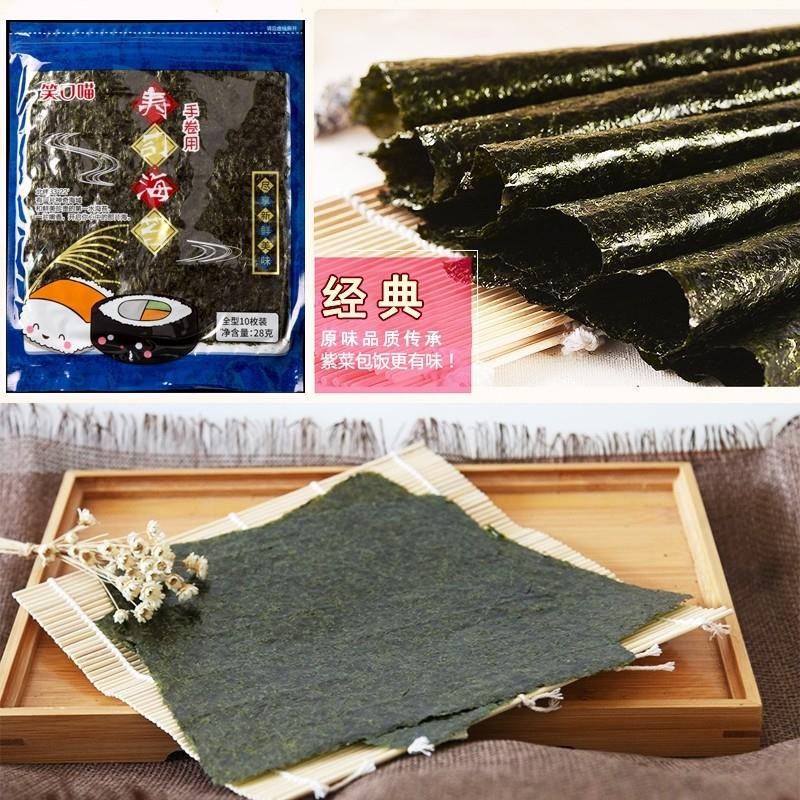 新日期寿司海苔 紫菜包饭寿司专用海苔10张 寿司材料食材