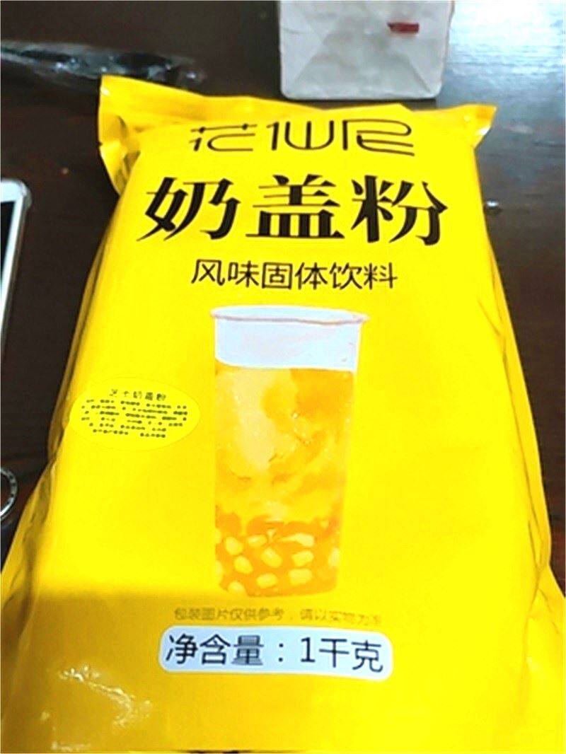 新货新品花仙尼芝士奶盖粉1000g免奶油打发海盐原味奶盖贡茶专用