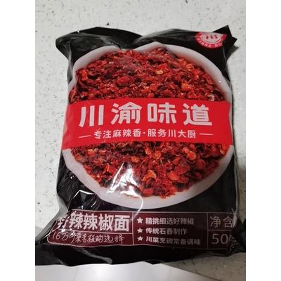 新货四川特产辣椒面500g干辣椒粉烧烤火锅串串外卖蘸料油泼面辣椒