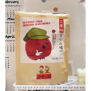 新货沂蒙公社空心山楂无核小包装无蔗糖无添加山楂球去核山楂干沂