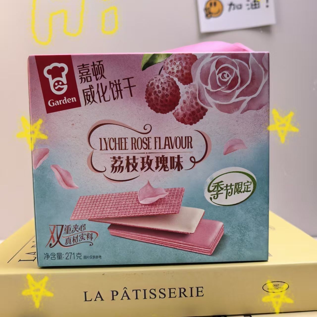 新货嘉顿荔枝玫瑰味威化饼干季节限定盒装271g专柜正品