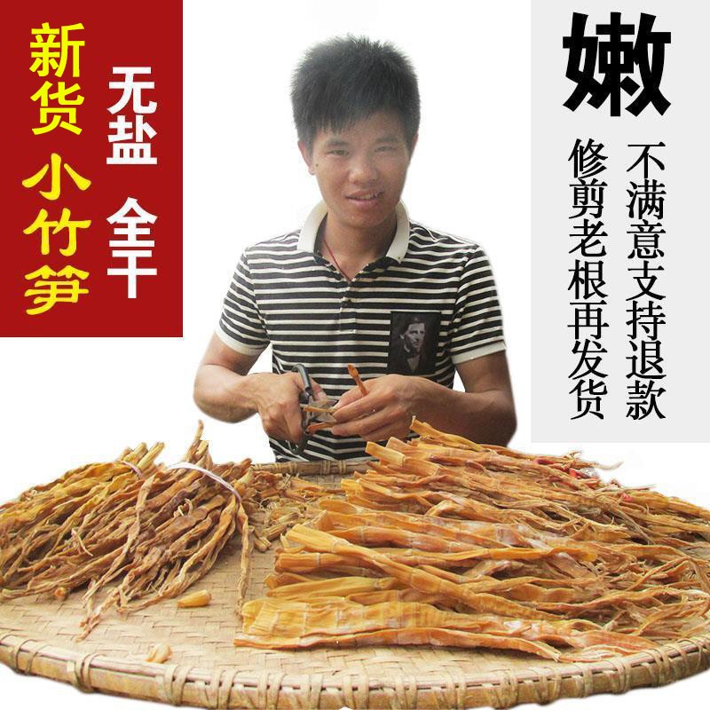 新日期湖南干笋子500g农家自制小笋干干货新鲜春笋玉兰片竹笋干笋