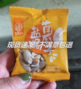 新货华味亨良选盐焗味南瓜子小包装零食纸皮炒货新货盐局味南瓜籽