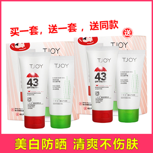 美白遮瑕军训逛街清爽不油腻 丁家宜美白防晒乳液SPF43PA