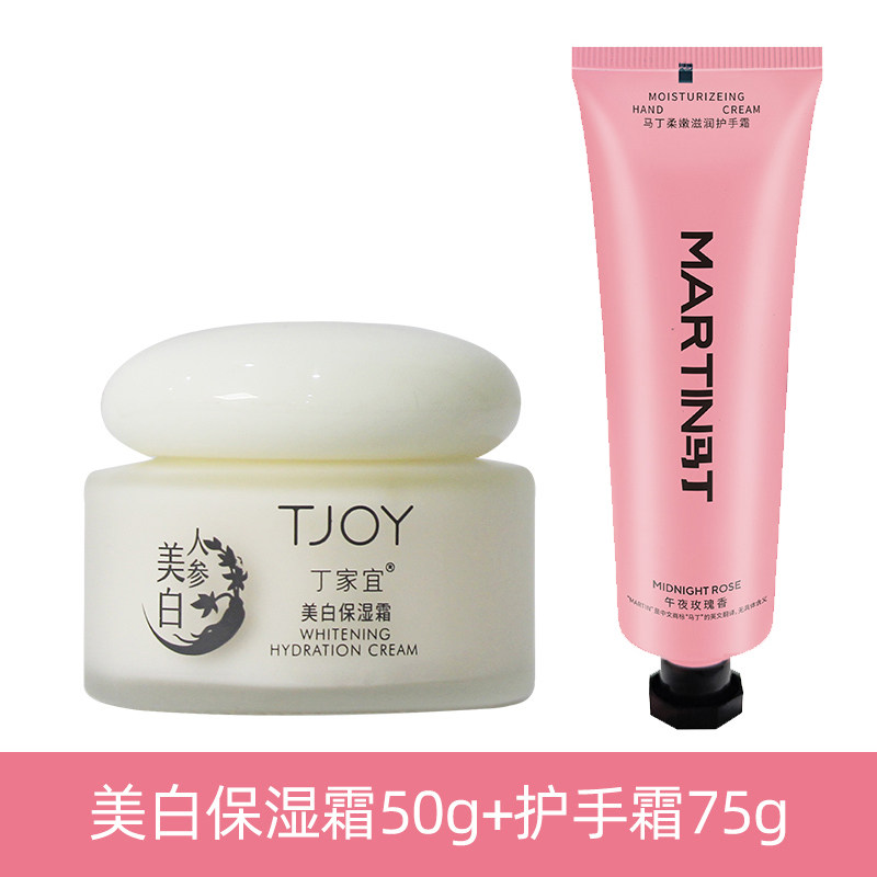 丁家宜美白保湿霜祛斑人参滋润补水淡斑去黄面霜白嫩提亮锁水护肤,美容护肤/美体/精油,乳液/面霜,淘宝优惠券,粉丝福利购,淘宝优惠卷