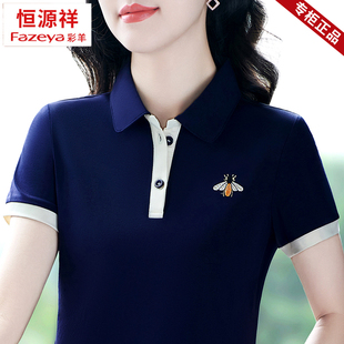 妈妈上衣服 恒源祥彩羊纯棉短袖 t恤女夏季 2025新款 翻领冰丝polo衫