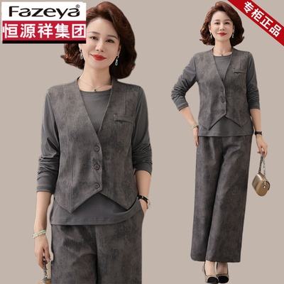 恒源祥集团彩羊品牌妈妈秋装贵夫人上衣春秋中老年马甲套装三件套