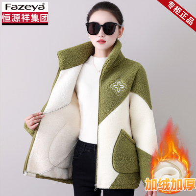 恒源祥集团彩羊女士摇粒绒外套年轻妈妈装加绒加厚羊羔毛棉服上衣