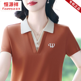百搭polo衫 恒源祥彩羊短袖 一字肩上衣妈妈新款 t恤女夏装 冰丝薄款