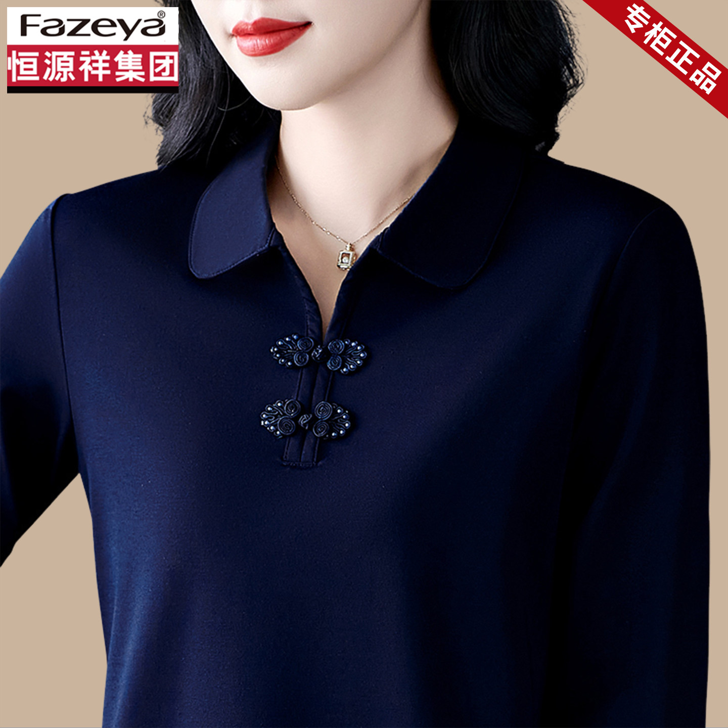 恒源祥集团彩羊新中式长袖t恤女新款纯棉上衣妈妈春秋打底衫外穿