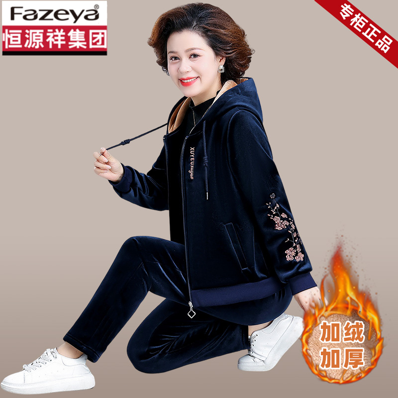 恒源祥集团彩羊妈妈冬装加绒加厚金丝绒运动套装中老年女秋冬卫衣